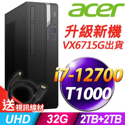 12代i7 商用雙碟電腦Acer VX6690G i7-12700/32G/2TSSD+2TB/T1000_8G/500W/W11P