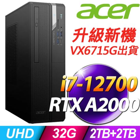 12代i7 商用雙碟電腦Acer VX6690G i7-12700/32G/2TSSD+2TB/RTX A2000_12G/500W/W11P