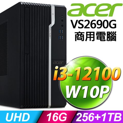 12代i3 商用電腦ACER VS2690G (i3-12100/16G/256SSD+1TB/W10P)