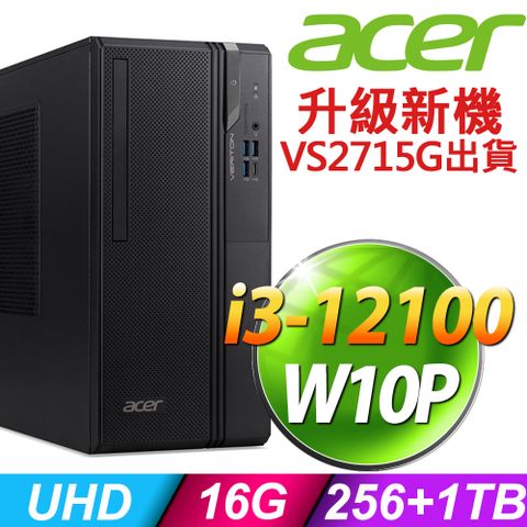 升級VS2715G新機出貨ACER (i3-12100/16G/256SSD+1TB/W10P)