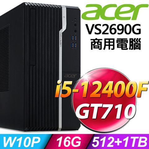 12代i5 商用電腦ACER VS2690G (i5-12400F/16G/512SSD+1TB/GT710_2G/W10P)