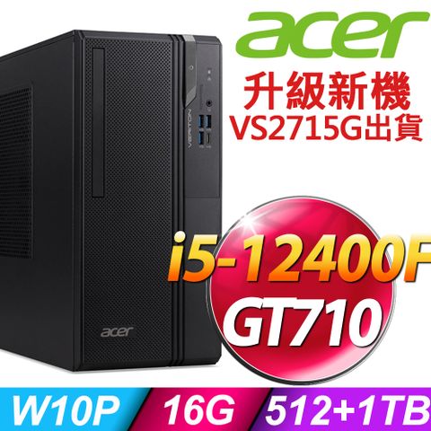 升級VS2715G新機出貨ACER (i5-12400F/16G/512SSD+1TB/GT710_2G/W10P)