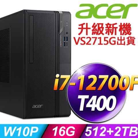 升級VS2715G新機出貨ACER (i7-12700F/16G/512SSD+2TB/T400_4G/W10P)