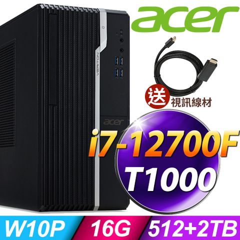12代i7 商用電腦ACER VS2690G (i7-12700F/16G/512SSD+2TB/T1000_4G/W10P)