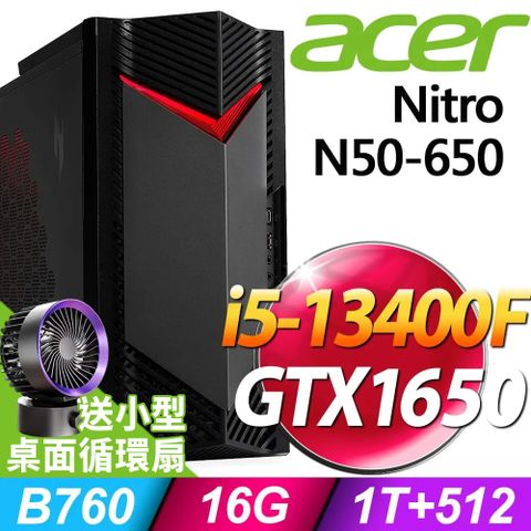 繪圖工作站Acer Nitro N50-650 (i5-13400F/16G/1TB+512SSD/GTX1650_4G/W11P)特仕版