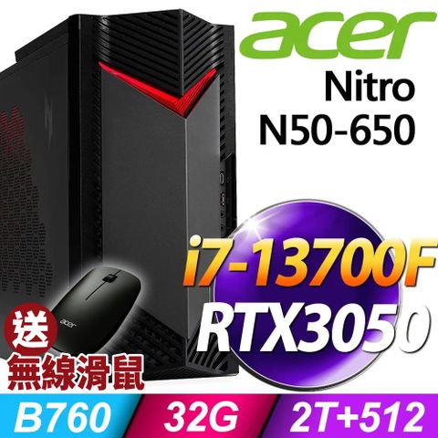 ACER 宏碁 Nitro N50-650系列 -i7處理器 /32G記憶體 / 2TB+512G SSD / RTX3050電競顯卡 / Win11專業版電腦