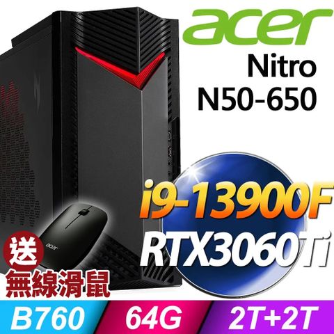 ACER 宏碁 Nitro N50-650系列 -i9處理器 /64G記憶體 / 2TB+2TB SSD / RTX3060Ti電競顯卡 / Win11專業版電腦