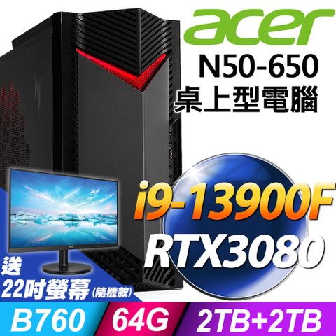繪圖工作站Acer Nitro N50-650 (i9-13900F/64G/2TB+2TSSD/RTX3080_10G/W11P)特仕版