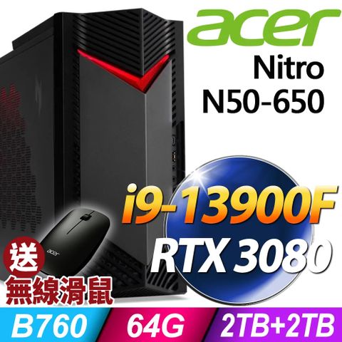 ACER 宏碁 Nitro N50-650系列 -i9處理器 /64G記憶體 / 2TB+2TB SSD / RTX3080電競顯卡 / Win11專業版電腦