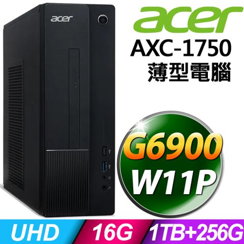 薄型商用電腦ACER AXC-1750 (G6900/16G/256SSD+1TB/W11P)