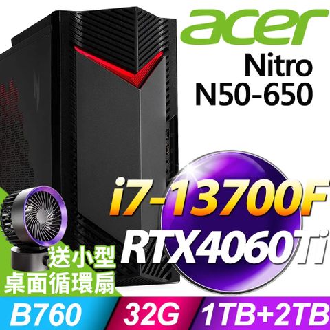 創作者工作站Acer Nitro N50-650 (i7-13700F/32G/2TB+1TSSD/RTX4060TI_8G/700W/W11P)特仕版