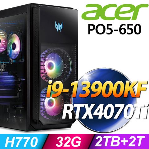 13代i9二十四核處理器Acer PO5-650 電競桌機 (i9-13900KF/32G/2TB+2TSSD/RTX4070Ti_12G/W11)