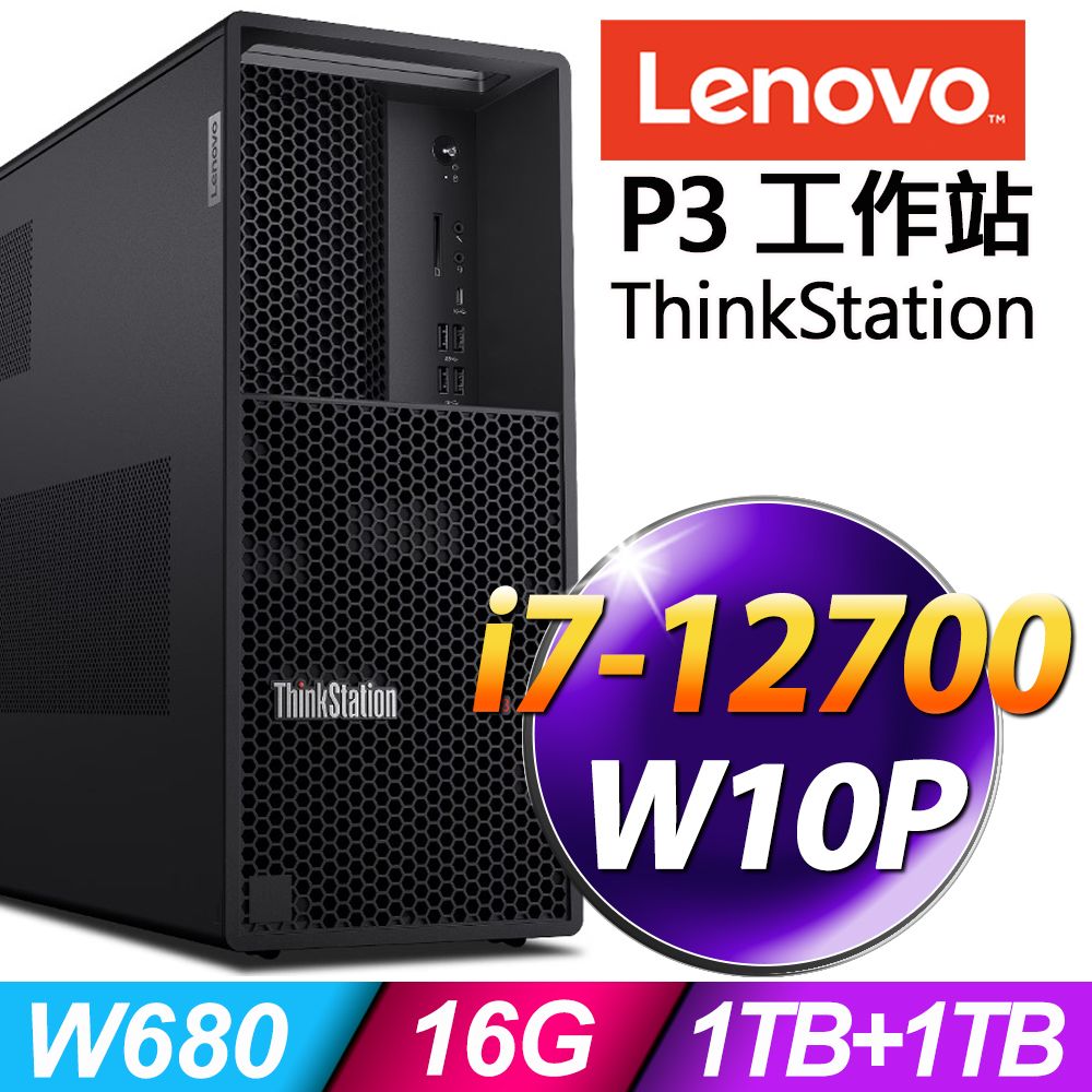 Lenovo－特規/改機專區- PChome 24h購物
