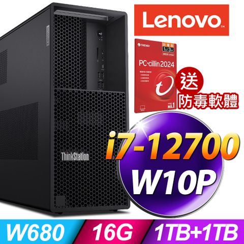 送防毒軟體，送完為止！Lenovo ThinkStation P360 (i7-12700/16G DDR5/1TSSD+1TB/500W/W10P)