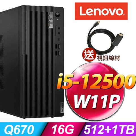 12代i5六核電腦Lenovo ThinkCentre M70t (i5-12500/16G/512SSD+1TB/T1000_4G/W11P)