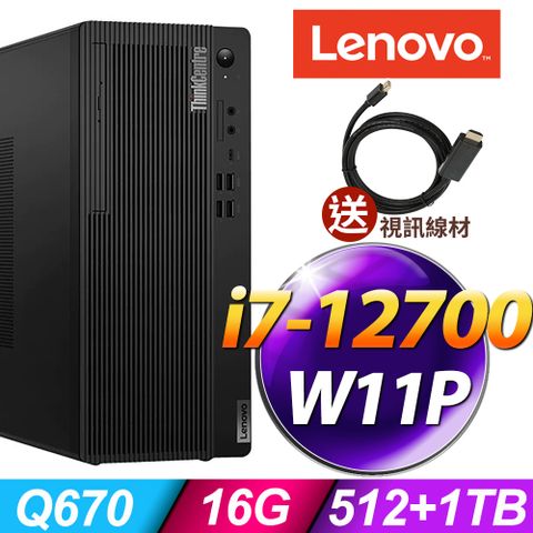 12代i7 十二核電腦Lenovo ThinkCentre M70t (i7-12700/16G/512SSD+1TB/T1000_4G/W11P)