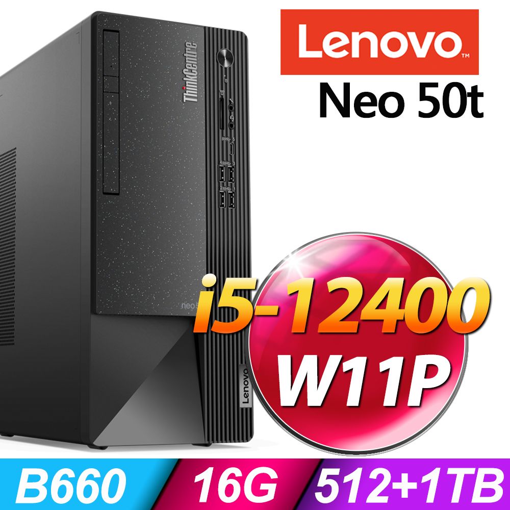 12代i5六核獨顯Lenovo ThinkCentre Neo 50t (i5-12400/16G