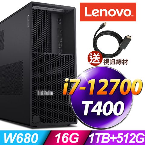 送防毒軟體，送完為止！Lenovo ThinkStation P360 (i7-12700/16G DDR5/512SSD+1TB/T400_4G/500W/W10P)