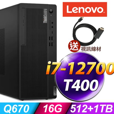 12代i7 十二核電腦Lenovo ThinkCentre M70t (i7-12700/16G/512SSD+1TB/T400_4G/W11P)