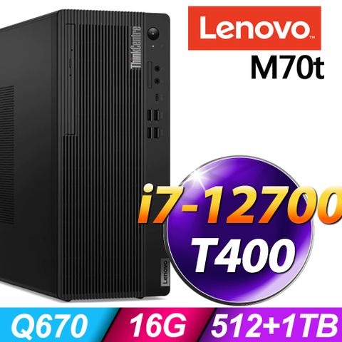 12代i7 十二核電腦Lenovo ThinkCentre M70t (i7-12700/16G/512SSD+1TB/T400_4G/W11P)