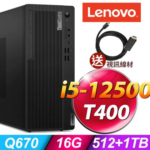 12代i5六核電腦Lenovo ThinkCentre M70t (i5-12500/16G/512SSD+1TB/T400_4G/W11P)