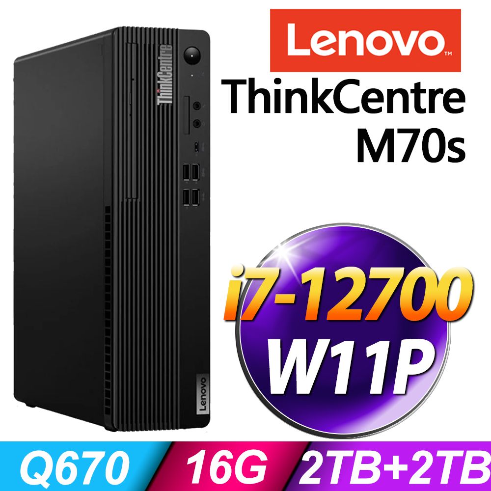 LENOVO 聯想  ThinkCentre M70s (i7-12700/16G/2TB+2TB SSD/W11P)