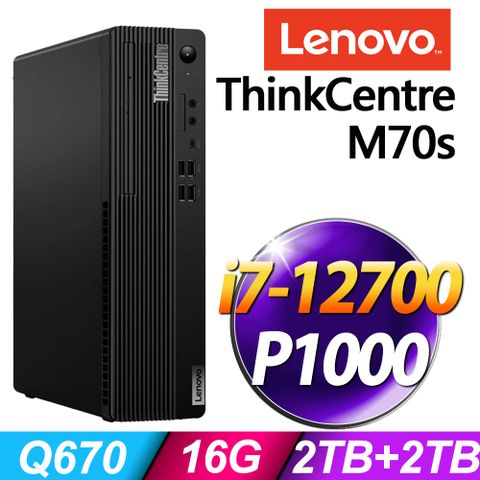 i7十二核 獨顯雙碟 商用電腦Lenovo ThinkCentre M70s (i7-12700/16G/2TB+2TB SSD/P1000 4G/W11P)
