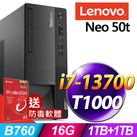 送防毒軟體(送完為止)Lenovo ThinkCentre Neo 50t (i7-13700/16G/1TB+1TB SSD/T1000-4G/W11P)