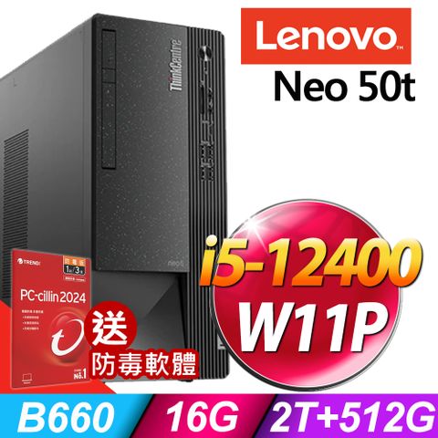 六核心 雙碟 商用電腦(商用)Lenovo Neo 50t (i5-12400/16G/2TB+512SSD/W11P)
