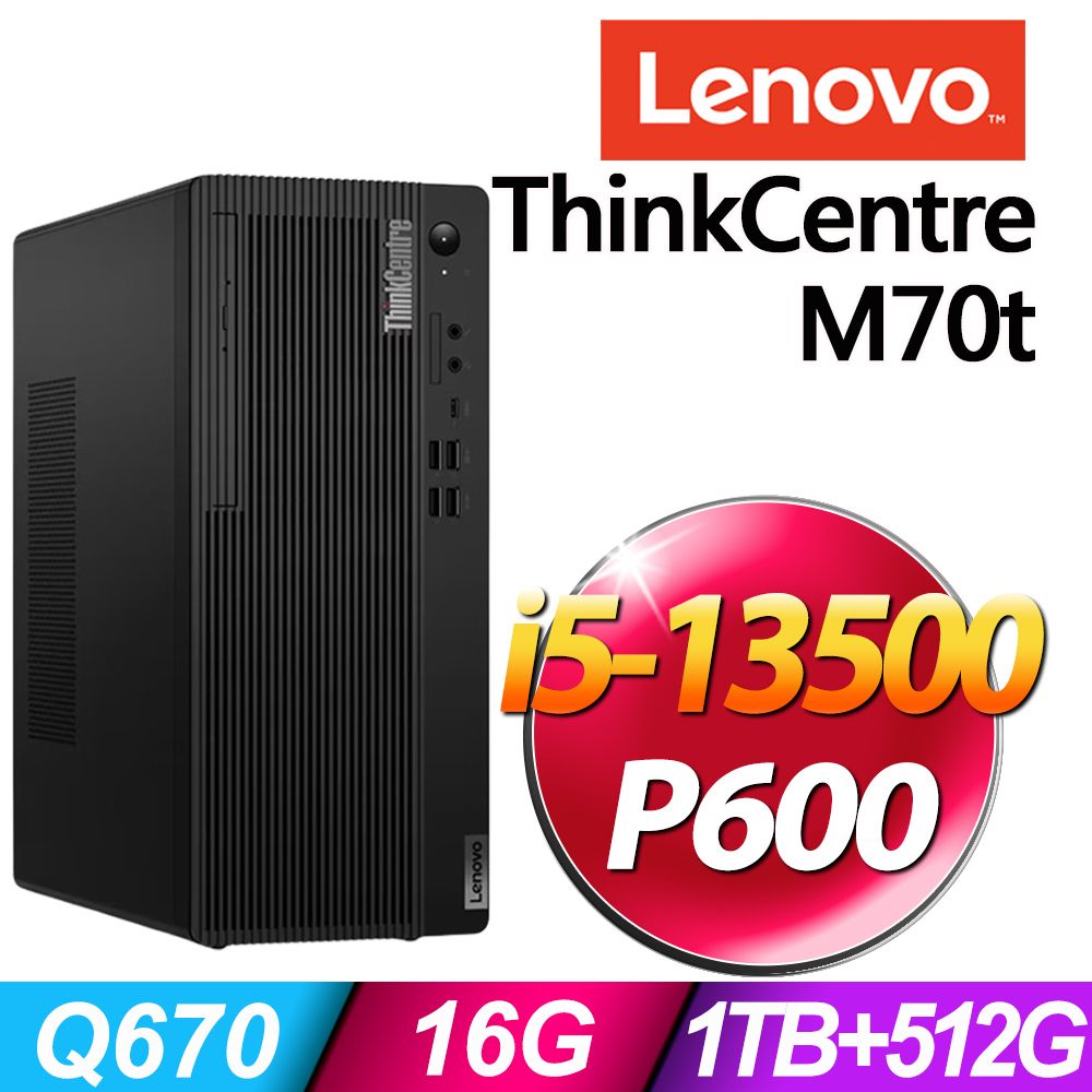 LENOVO 聯想  ThinkCentre M70t (i5-13500/16G/1TB+512G SSD/P600 2G/W11P)