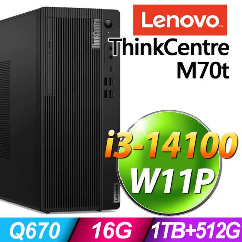 (商用)Lenovo ThinkCentre M70t (i3-14100/16G/1TB+512G SSD/W11P)