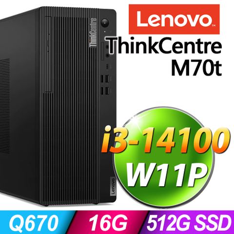 (商用)Lenovo ThinkCentre M70t (i3-14100/16G/512G SSD/W11P)