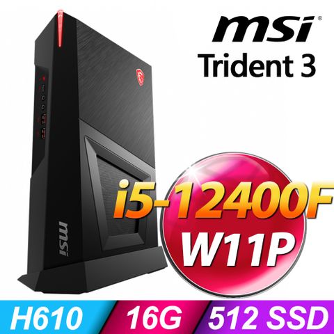 i5六核心 薄型電競電腦MSI Trident 3 12-031TW (i5-12400F/16G/512SSD/P620 2G/W11升級W11P)