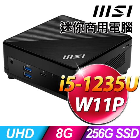 MSI 微星 CUBI 迷你電腦 12代 (i5-1235U/8G/256SSD/W11P)