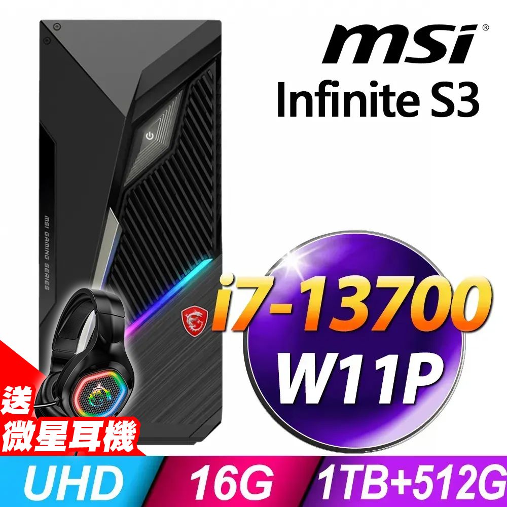 MSI 微星 Infinite S3系列 - i7處理器 - 16G記憶體 / 1TB+512G SSD / Win11 專業版電腦