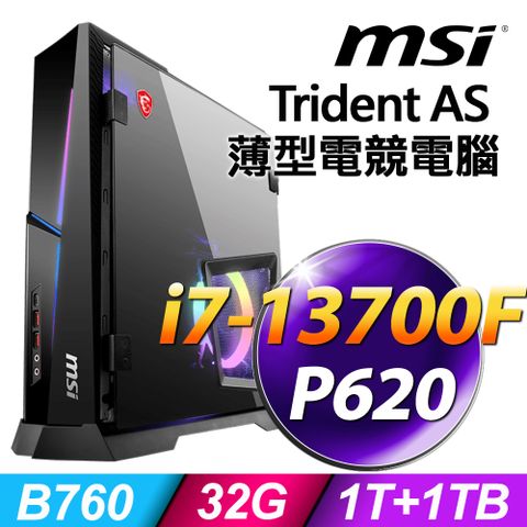 薄型電競電腦MSI Trident AS 13TD-454TW (i7-13700F/32G/1TSSD+1TB/P620_2G/750W/W11P)