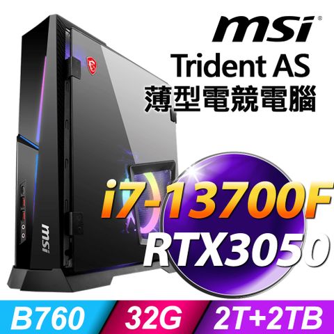 薄型電競電腦MSI Trident AS 13TD-454TW (i7-13700F/32G/2TSSD+2TB/RTX3050_8G/750W/W11P)