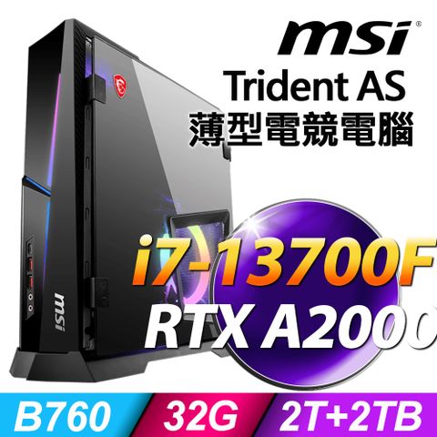 薄型電競電腦MSI Trident AS 13TD-454TW (i7-13700F/32G/2TSSD+2TB/RTX A2000_12G/750W/W11P)