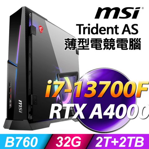 薄型電競電腦MSI Trident AS 13TD-454TW (i7-13700F/32G/2TSSD+2TB/RTX A4000_16G/750W/W11P)