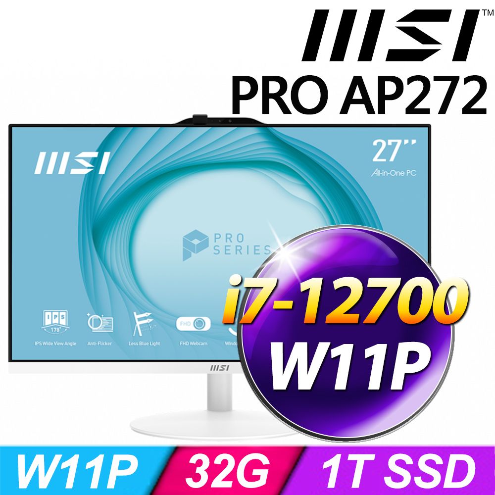 MSI PRO AP272 12M-219TW-SP2 (i7-12700/32G/1TB SSD/W11P)特仕版
