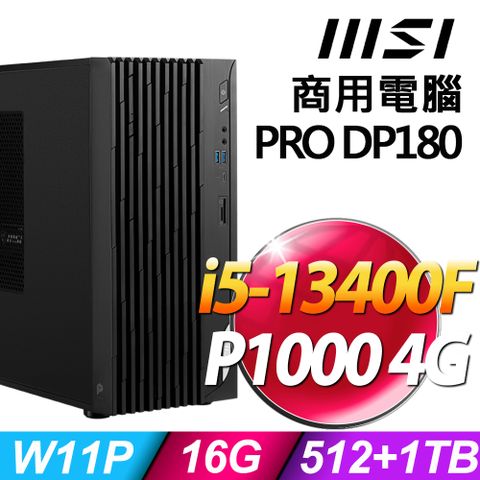 13代i5十核心 獨顯MSI PRO DP180 i5-13400F/16G/1TB+512G SSD/P1000_4G/500W/W11P