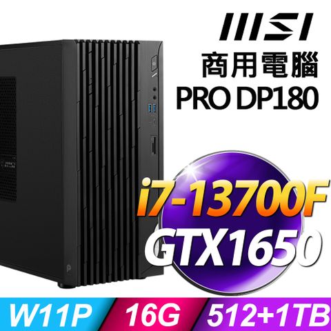 13代i7十六核心 獨顯MSI PRO DP180 i7-13700F/16G/1TB+512G SSD/GTX1650_4G/500W/W11P