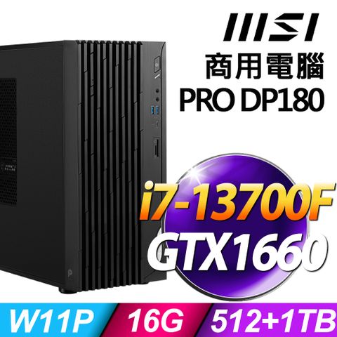 13代i7十六核心 獨顯MSI PRO DP180 i7-13700F/16G/1TB+512G SSD/GTX1660_6G/500W/W11P