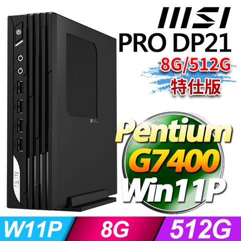 MSI PRO DP21 13M-627TW(Pentium G7400/8G/512G SSD/Win11Pro)