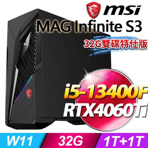 msi微星 Infinite S3 13NUD-883TW 電競桌機 (i5-13400F/32G/1T SSD+1T HDD/RTX4060Ti-8G/Win11-32G雙碟特仕版)
