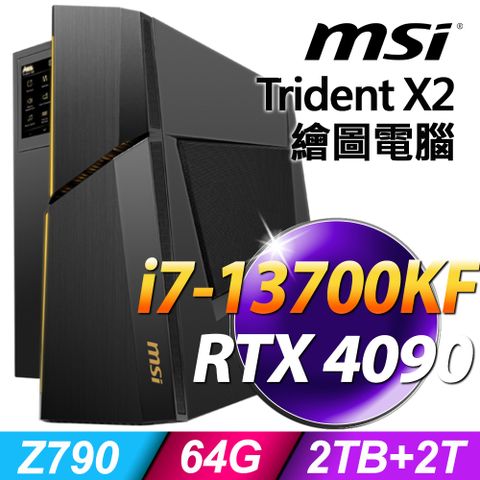 13代i7 繪圖電腦MSI Trident X2 13NUF-051TW (i7-13700KF/64G/2T+2TSSD/RTX4090_24G/W11P)