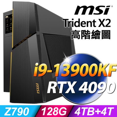 13代i9 高階繪圖電腦MSI Trident X2 13NUF-051TW (i9-13900KF/128G/4T+4TSSD/RTX4090_24G/W11P)