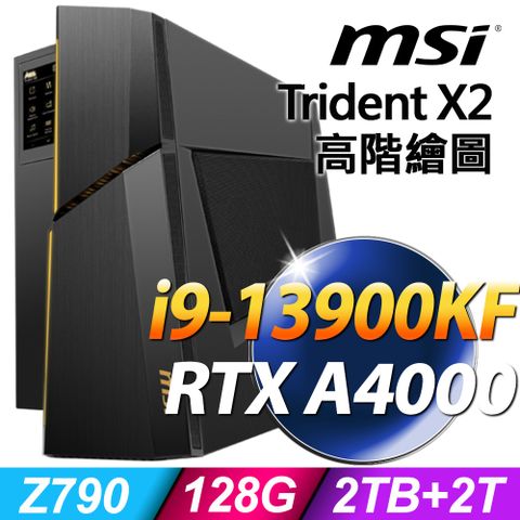 13代i9 高階繪圖電腦MSI Trident X2 13NUF-051TW (i9-13900KF/128G/2T+2TSSD/RTX A4000_16G/W11P)