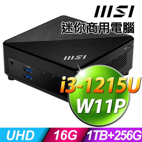 迷你商用電腦MSI CUBI (i3-1215U/16G/1TB+256G SSD/W11P)