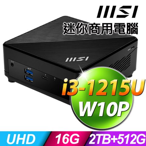 迷你商用電腦MSI CUBI (i3-1215U/16G/2TB+512G SSD/W10P)